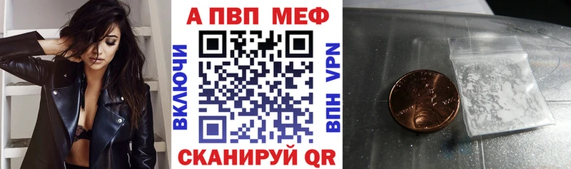 Купить где  Зверево  APVP крисы CK 
