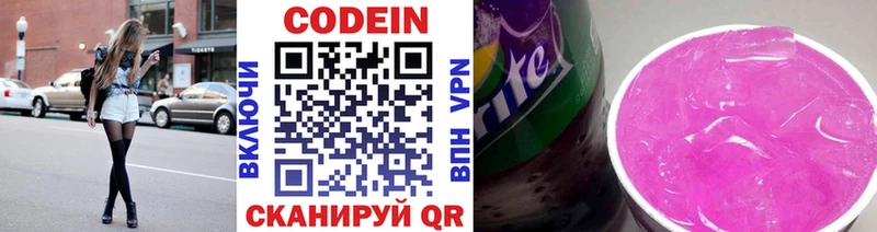 Купить где  Зверево  Кодеин Purple Drank 