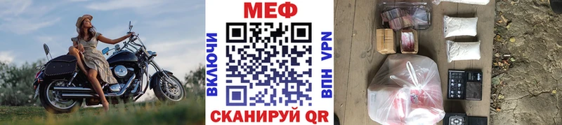 МЕФ мяу мяу  Купить где  Зверево 