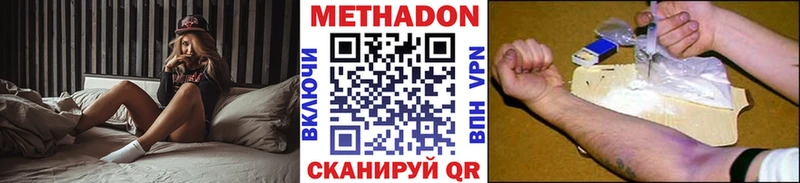 Купить  Зверево  Метадон кристалл 